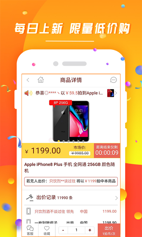 橙子优享app官方手机版下载图片1