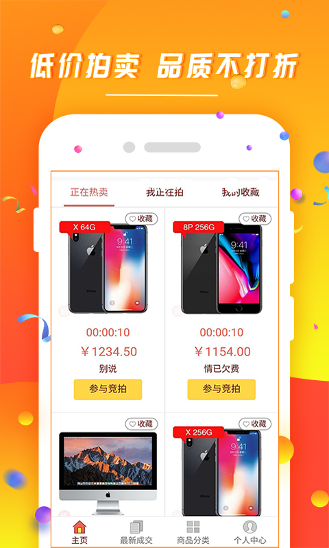 橙子优享app