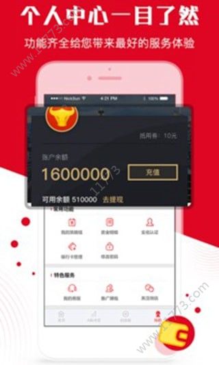 趋势线平台app