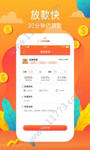 随我贷贷款app官方下载手机版图片1