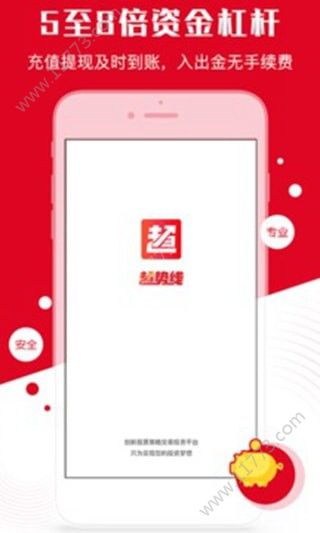 趋势线平台app官方手机版下载图片1