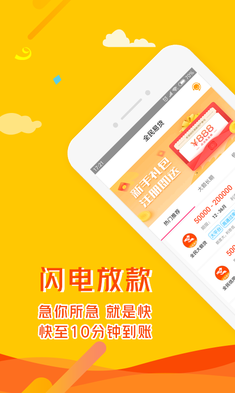 小米e钱app