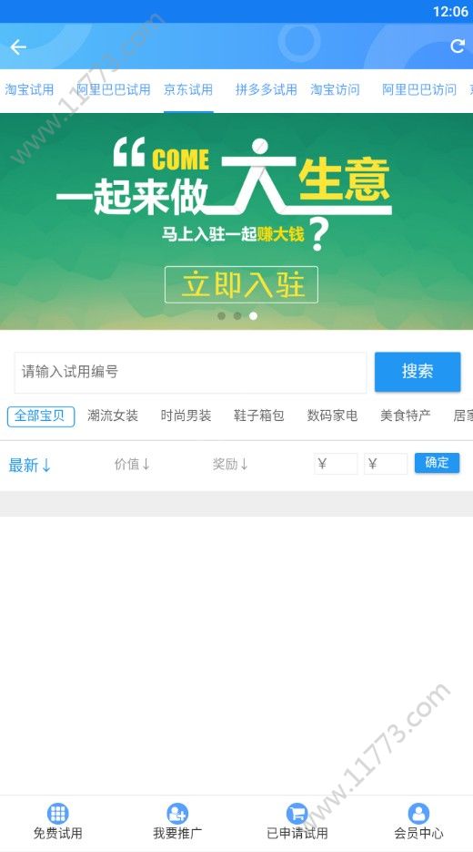 小青蛙赚钱app手机版软件特色图片