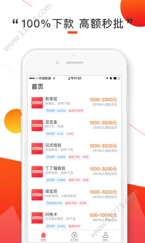 飞来猪app