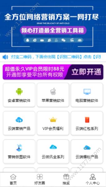 软件宝app