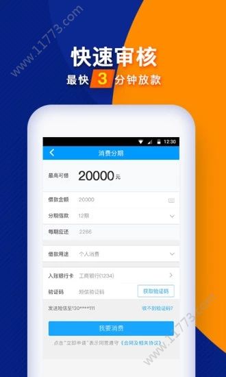 叮咚猫贷款app