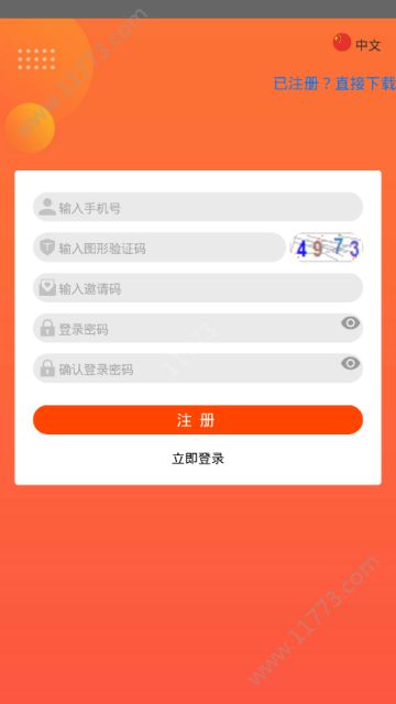 全民帮扶app