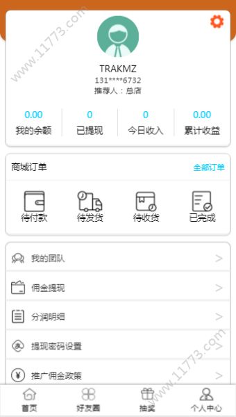 软件宝app