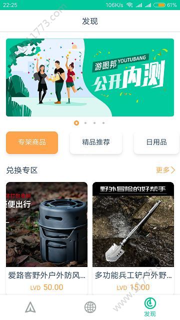 游图邦YOTUBANG官方版app下载图片1