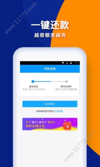 叮咚猫贷款app