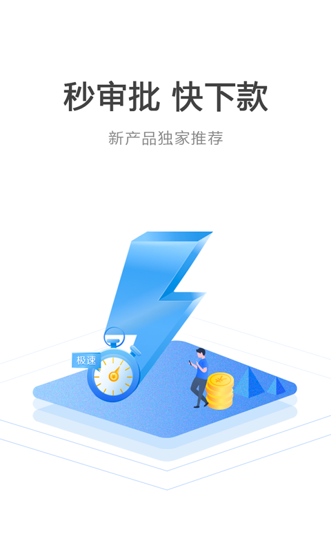 小金渔app