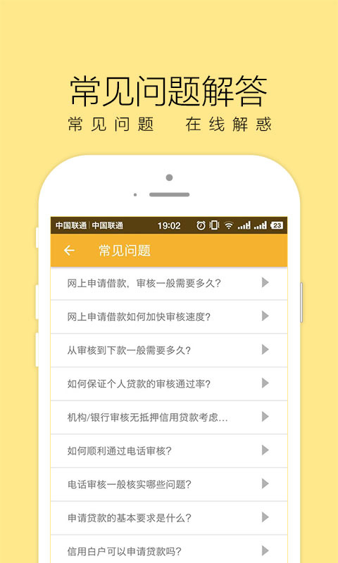 永乐宝贷款入口app官方版下载图片1