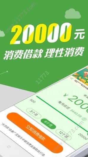 快先到贷款系列口子app下载图片1