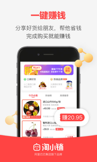 淘小铺app