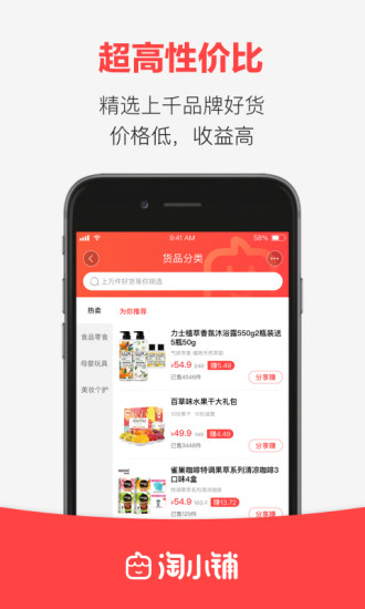 淘小铺app