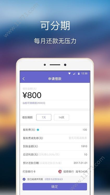 钱有用app