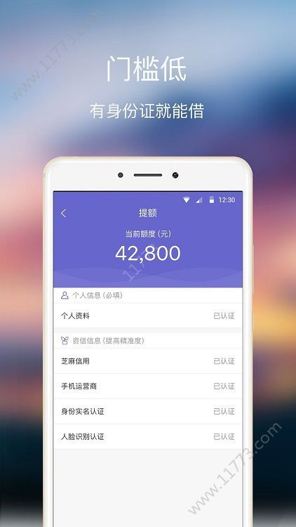 钱有用app