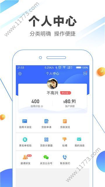 一定有钱app