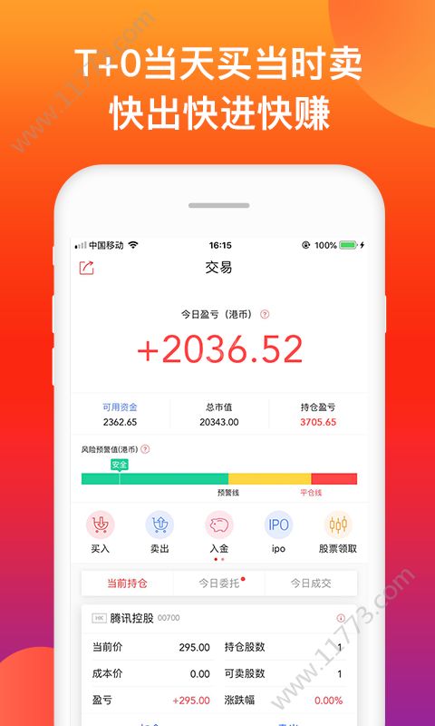 人人投顾app