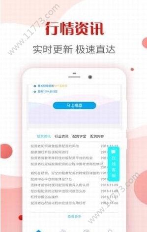 融邦智配app