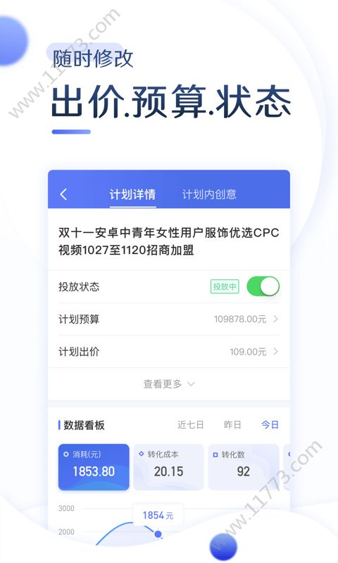 巨量引擎app