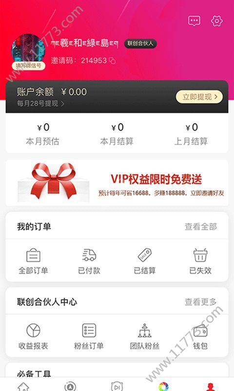 小熊优品app