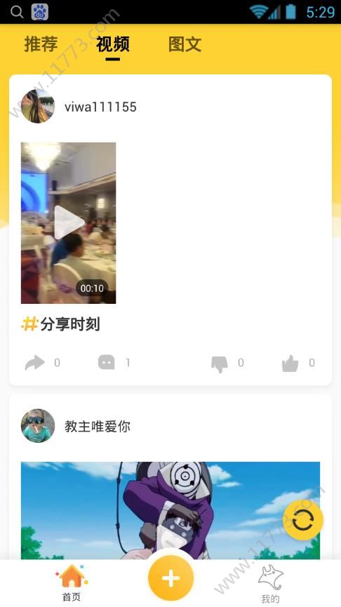 无趣app