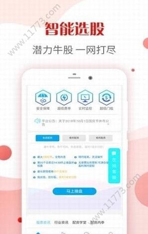 融邦智配app