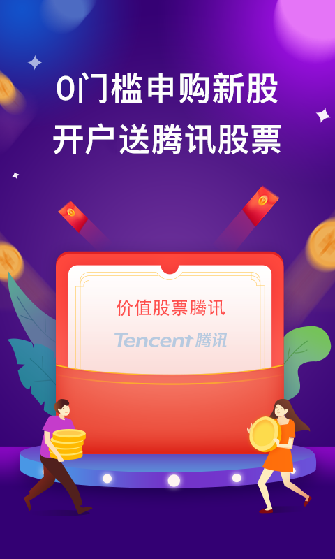 好投顾app