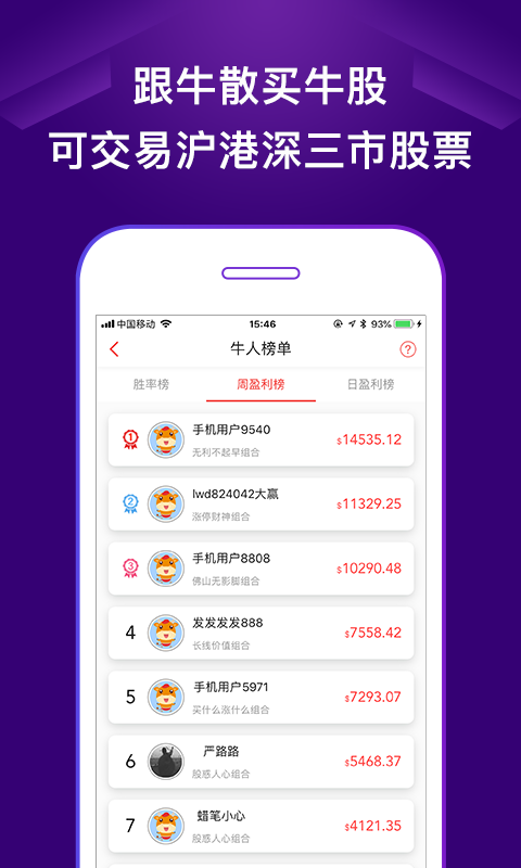 好投顾2019官网最新版app下载图片1