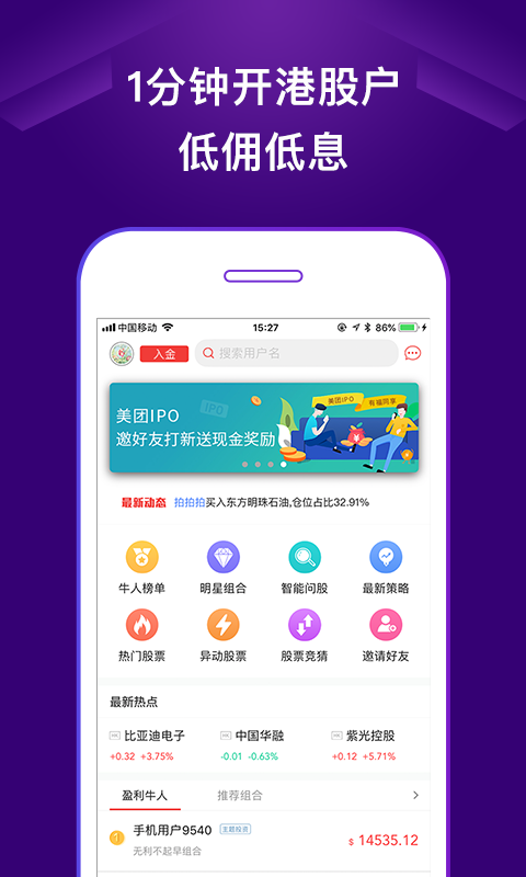 好投顾app