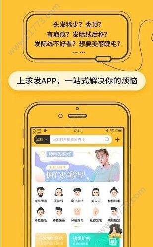 求发app官网版下载图片1