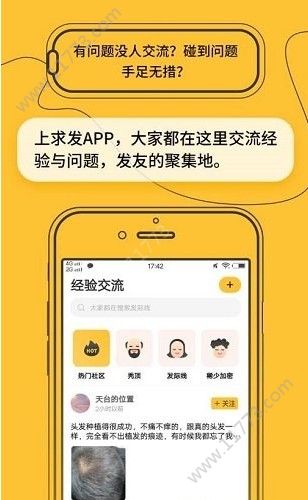 求发app