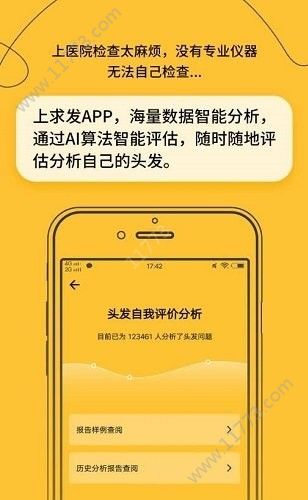 求发app