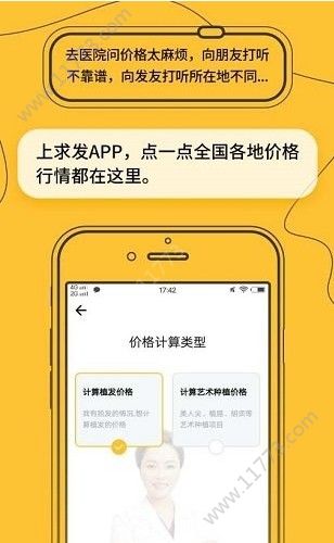 求发app