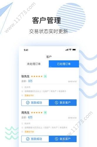 云客来app官方最新版下载图片1