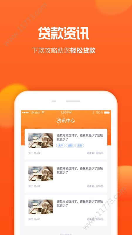 有元分贷款app官方入口最新手机版图片1