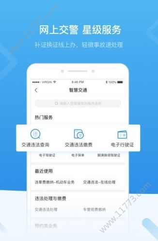 i深圳app