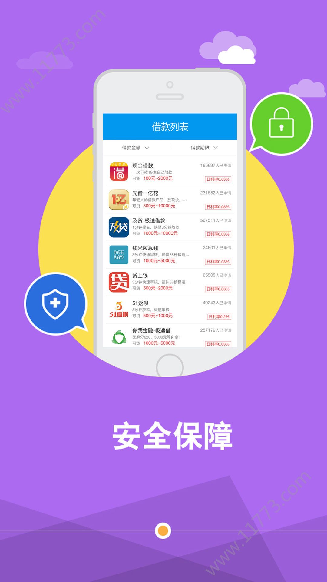 金宝箱app