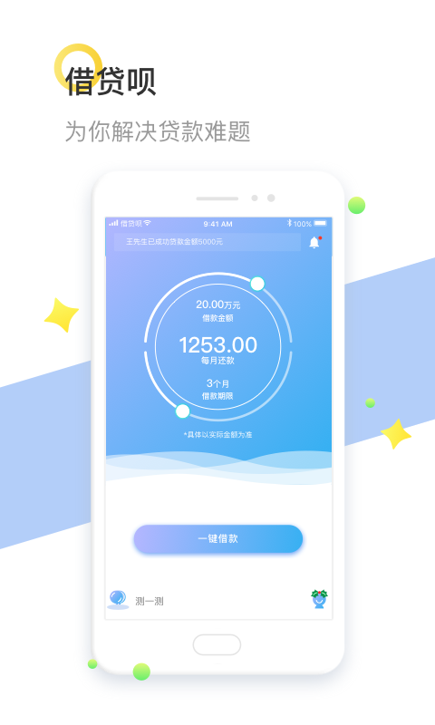 飞天鱼app