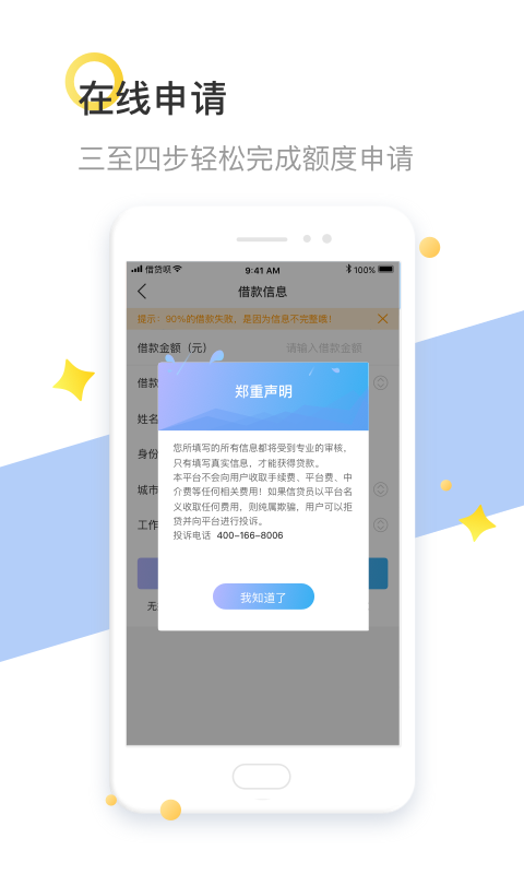 飞天鱼app