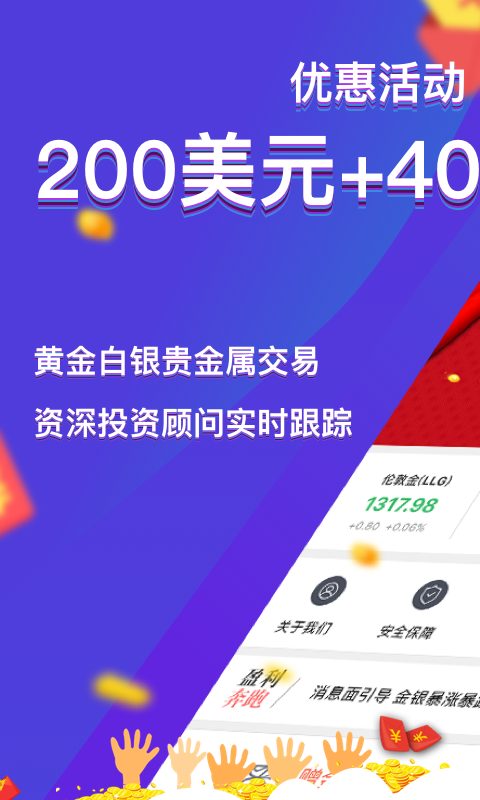 鑫汇宝贵金属官网版