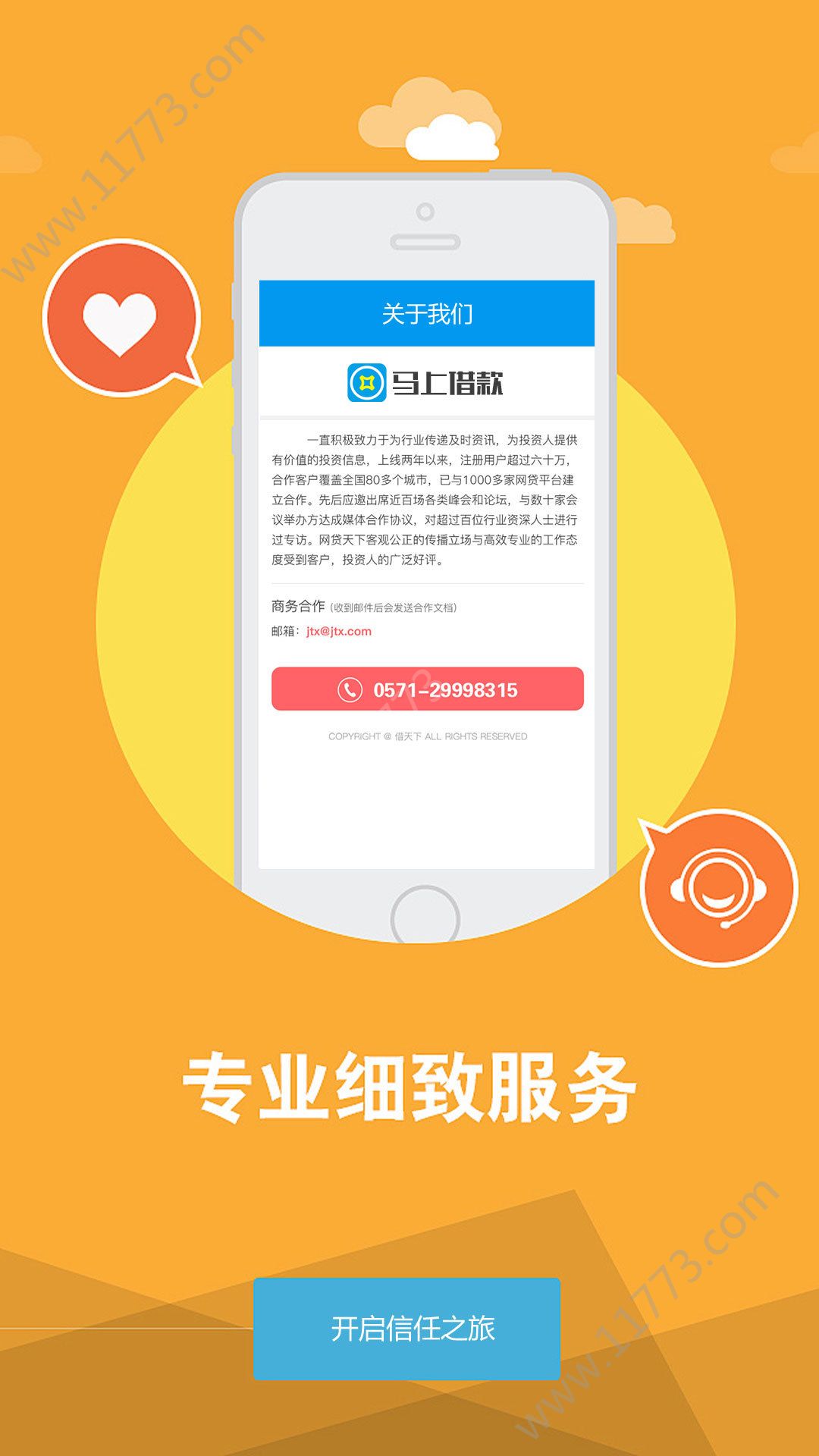 金宝箱app