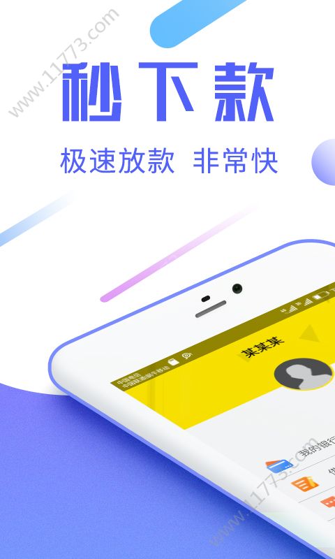 众乐信贷款app