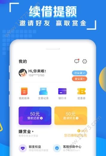 云应急借款app