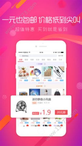 花生优选优惠券app