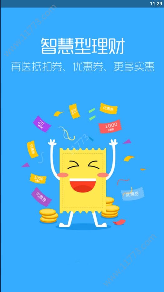 口袋优惠省钱app