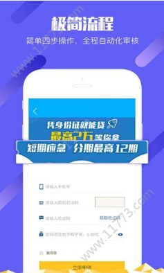 借一个小贷app