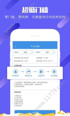 借一个小贷app