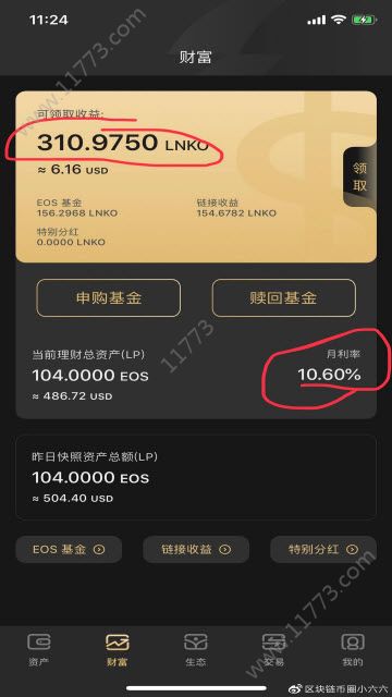 lnko app